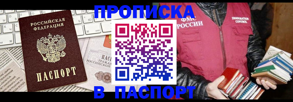 временная регистрация госуслуги в Воронежской области