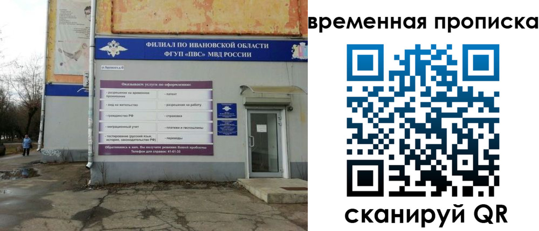 временная регистрация для всех в Воронежской области