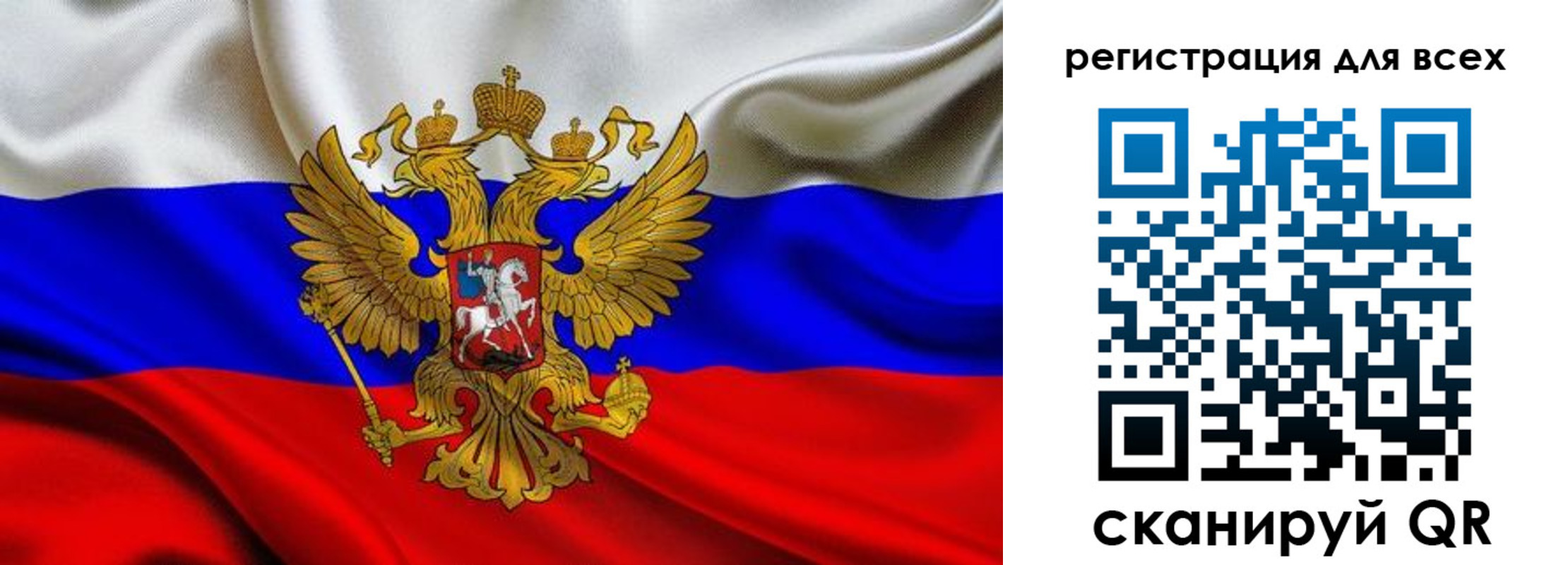 регистрация для школы в Воронежской области
