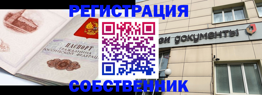 временная регистрация гарантия в Воронежской области