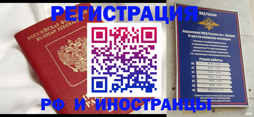 прописка для кредита в Воронежской области