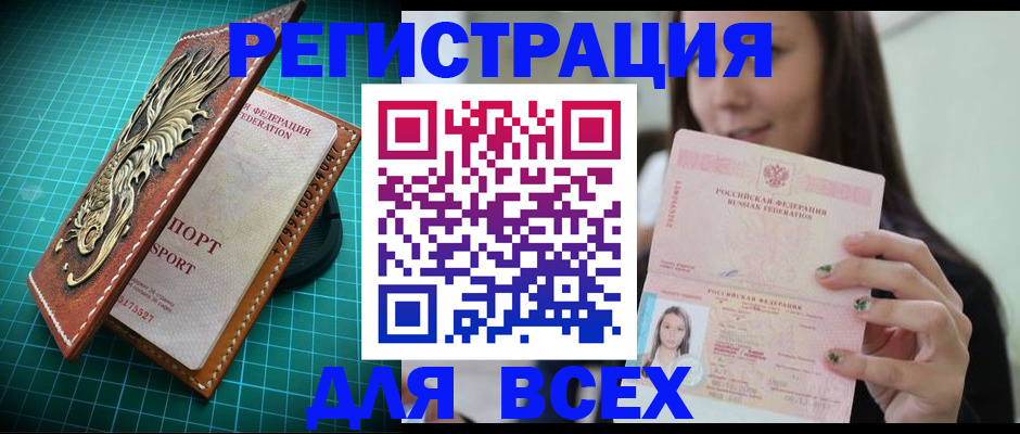 регистрация для школы в Воронежской области