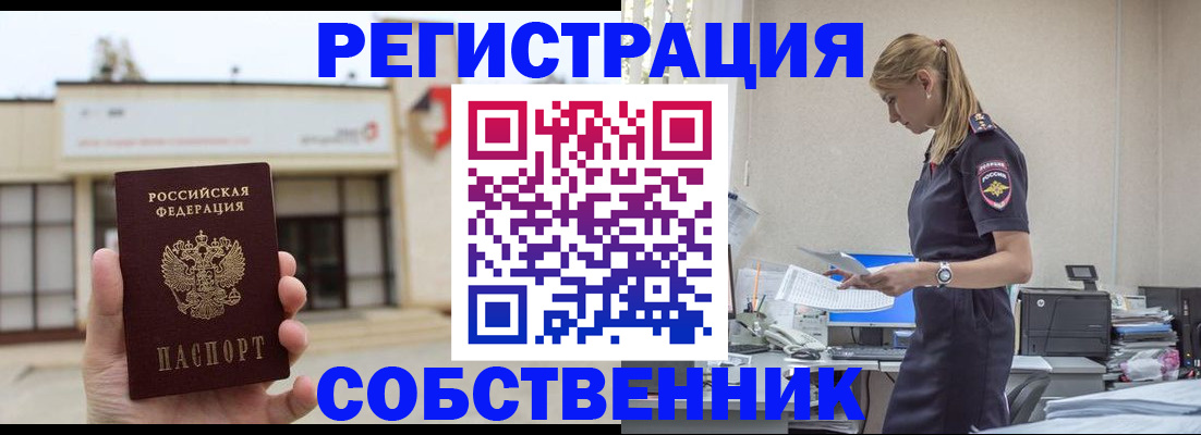 временная регистрация для школы в Воронежской области