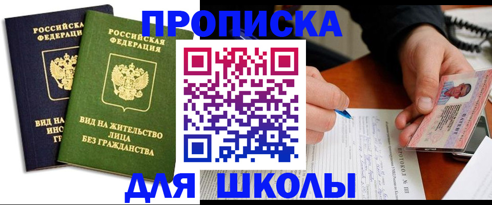 временная регистрация надежно в Воронежской области
