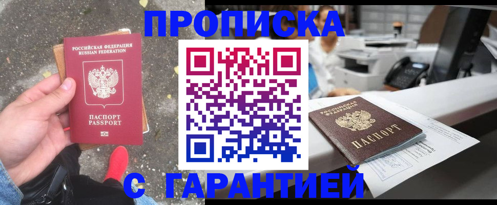 временная регистрация 2025 в Воронежской области