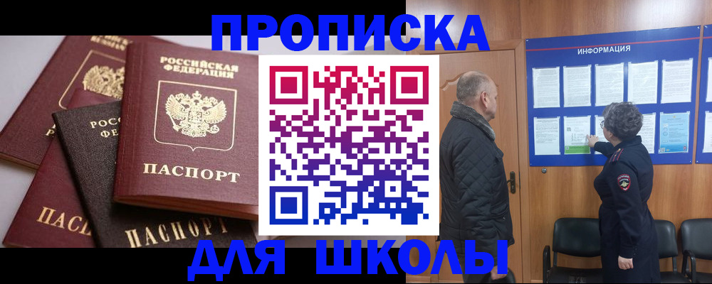временная регистрация в квартире в Воронежской области