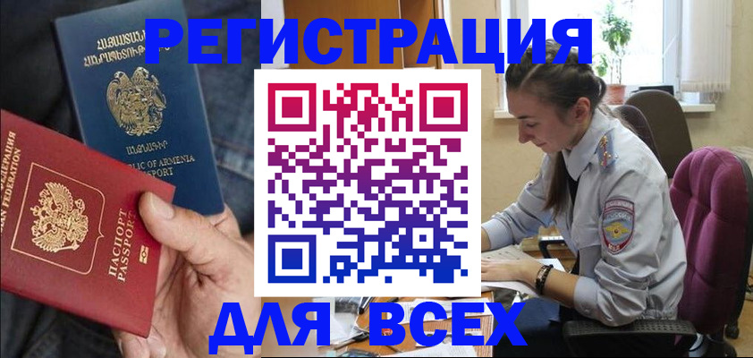 где прописаться в Воронежской области