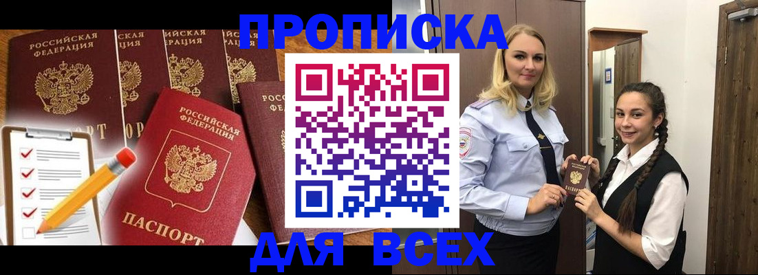 временная регистрация в Воронежской области